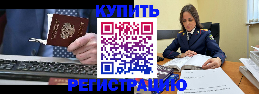 временная регистрация госуслуги в Анадыре